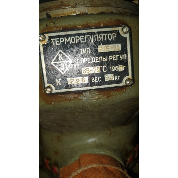 Терморегулятор РТВ-52